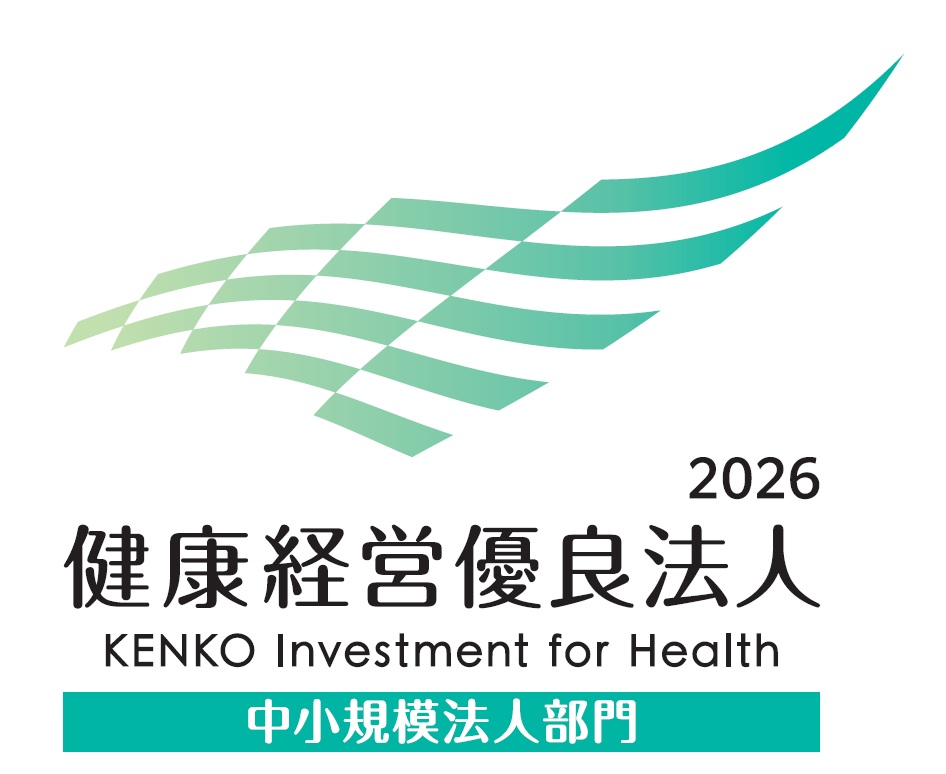 健康経営優良法人取得について